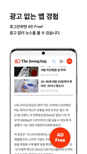 중앙일보 screenshot 5