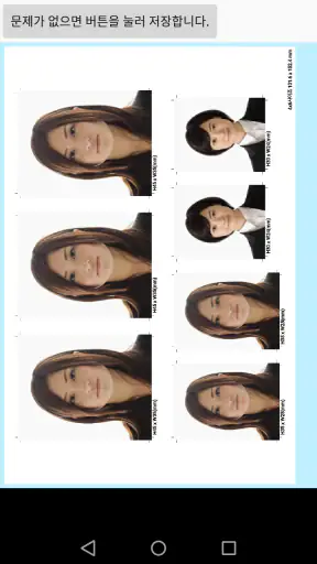 증명사진 애플리케이션 screenshot 2
