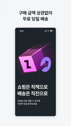 지그재그 screenshot 4