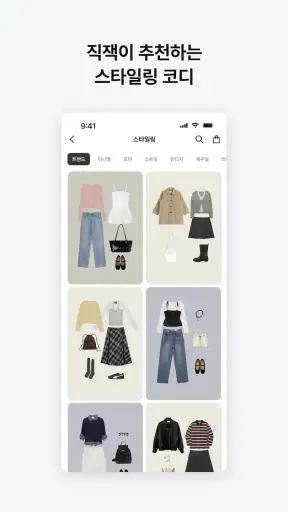 지그재그 screenshot 7