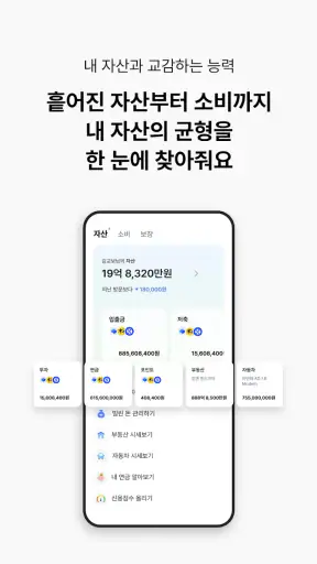 교보생명 - 오늘도 교보로부터 screenshot 10