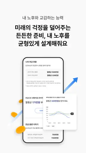 교보생명 - 오늘도 교보로부터 screenshot 11