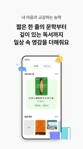 교보생명 - 오늘도 교보로부터 screenshot 12