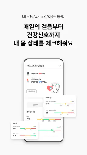 교보생명 - 오늘도 교보로부터 screenshot 3