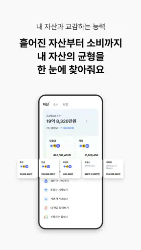 교보생명 - 오늘도 교보로부터 screenshot 4