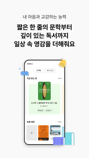 교보생명 - 오늘도 교보로부터 screenshot 6