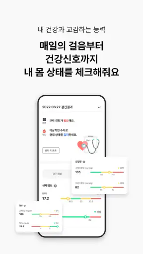교보생명 - 오늘도 교보로부터 screenshot 9