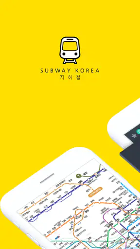 지하철 - 실시간 한국 지하철 노선 정보 screenshot 1
