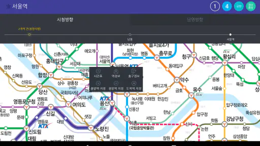 지하철 - 실시간 한국 지하철 노선 정보 screenshot 10