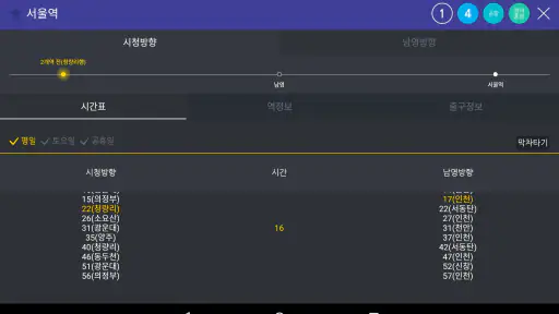 지하철 - 실시간 한국 지하철 노선 정보 screenshot 11