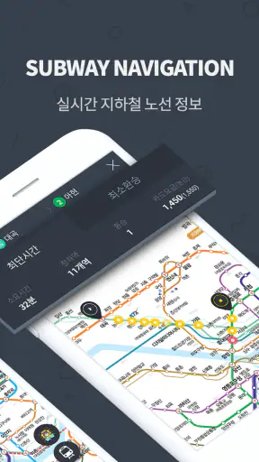 지하철 - 실시간 한국 지하철 노선 정보 screenshot 2