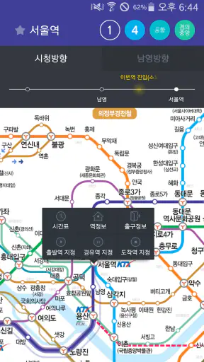 지하철 - 실시간 한국 지하철 노선 정보 screenshot 7
