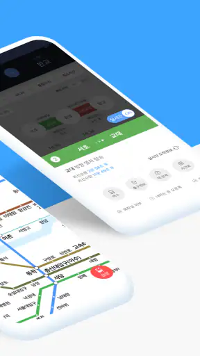 지하철 종결자 – Smarter Subway screenshot 2