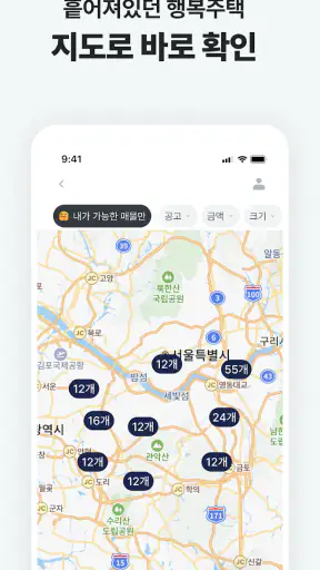 집지켜: 행복주택을 가장 쉽게 screenshot 10