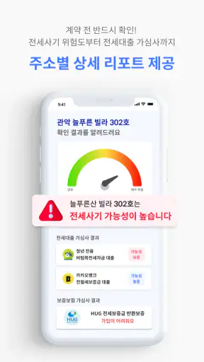 집품 - 집에 대한 모든 정보 screenshot 12