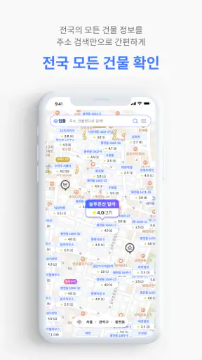집품 - 집에 대한 모든 정보 screenshot 4