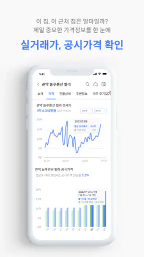 집품 - 집에 대한 모든 정보 screenshot 6