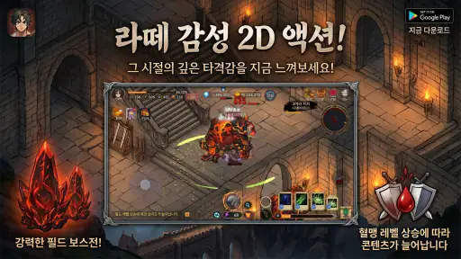 집행검 클래식 screenshot 10