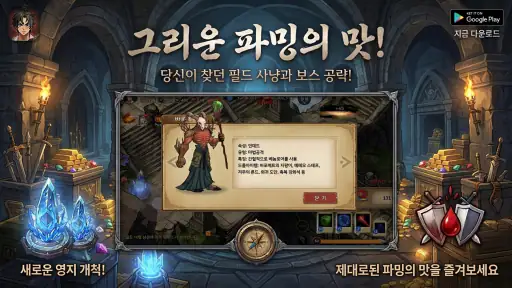 집행검 클래식 screenshot 2