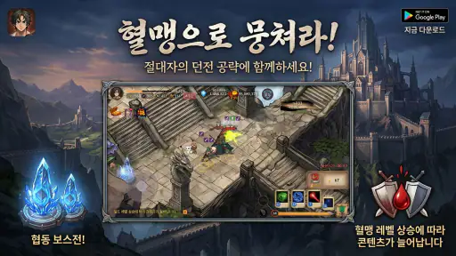 집행검 클래식 screenshot 3