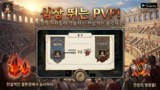 집행검 클래식 screenshot 5