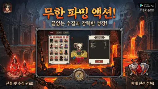 집행검 클래식 screenshot 6