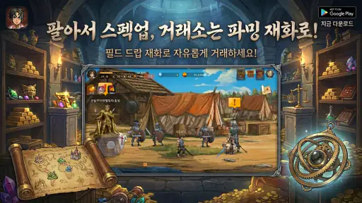 집행검 클래식 screenshot 7
