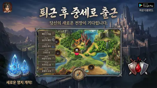 집행검 클래식 screenshot 9