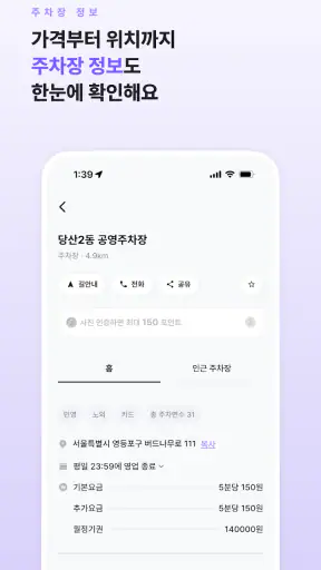 차덕 - 자동차 드라이빙 리워드 앱 screenshot 11