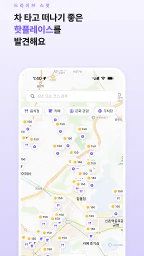 차덕 - 자동차 드라이빙 리워드 앱 screenshot 4