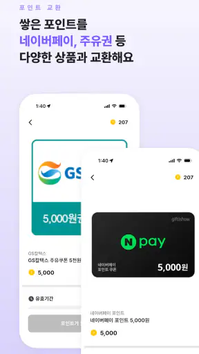 차덕 - 자동차 드라이빙 리워드 앱 screenshot 6