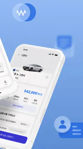 차살때-렌트/리스 1등 가격비교 screenshot 2