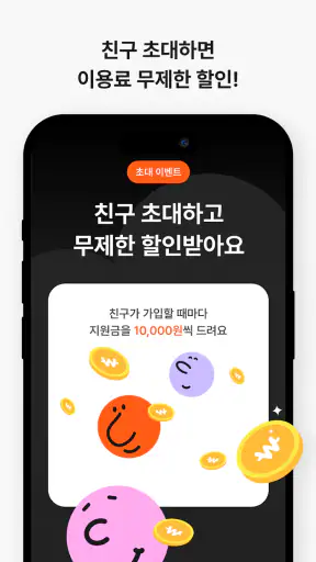 차즘 - 장기렌트·리스 플랫폼 screenshot 6
