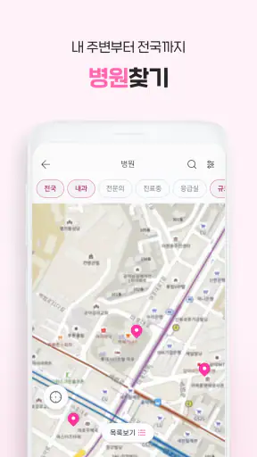 착한의사-건강검진 필수앱, 검진비교/예약, 결과조회까지 screenshot 8