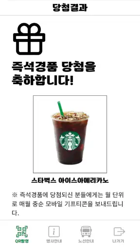 창원친절버스 screenshot 4