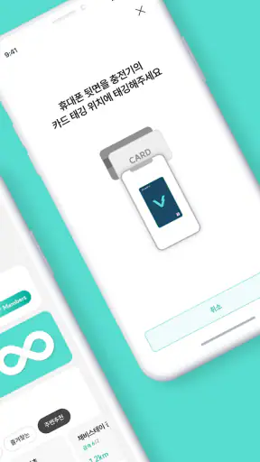 채비 CHAEVI – 전기차 충전 필수앱 screenshot 2