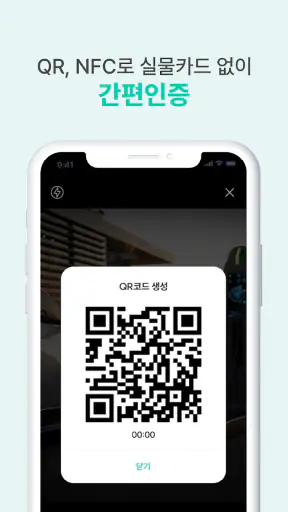 채비 CHAEVI – 전기차 충전 필수앱 screenshot 3