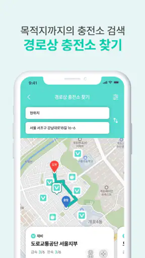 채비 CHAEVI – 전기차 충전 필수앱 screenshot 6