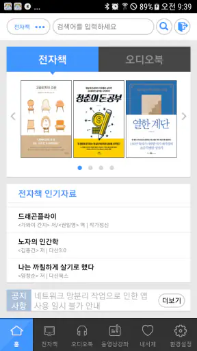 책 읽는 도시 인천 for phone screenshot 2