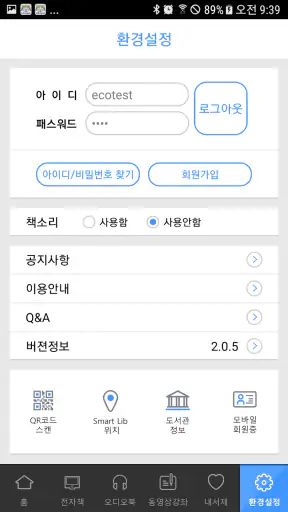 책 읽는 도시 인천 for phone screenshot 3