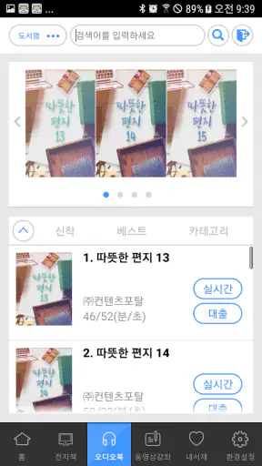 책 읽는 도시 인천 for phone screenshot 5