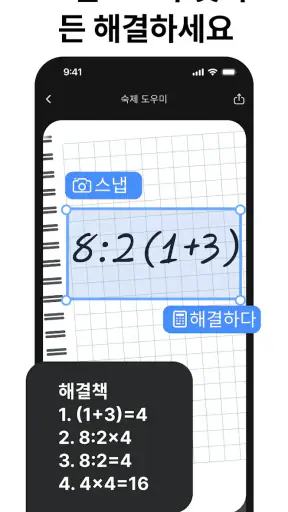 Chatbot App - AI 어시스턴트 screenshot 5