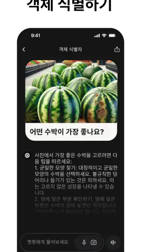 Chatbot App - AI 어시스턴트 screenshot 6