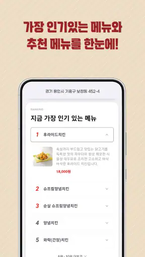처갓집양념치킨 screenshot 4