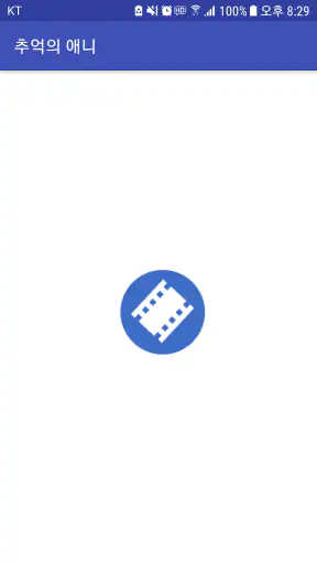 추억의 애니 : 애니메이션 링크 모음 screenshot 2