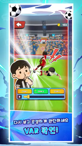 축구 심판 시뮬레이션 3D (Referee Game) screenshot 9