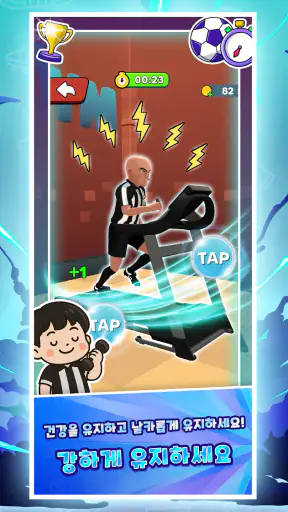 축구 심판 시뮬레이션 3D (Referee Game) screenshot 10