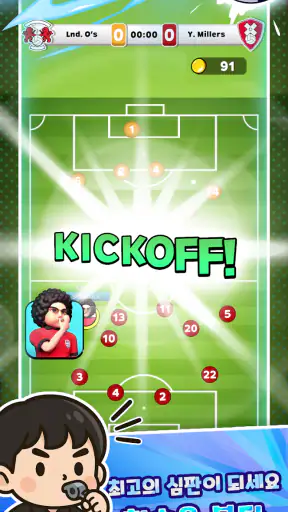 축구 심판 시뮬레이션 3D (Referee Game) screenshot 6