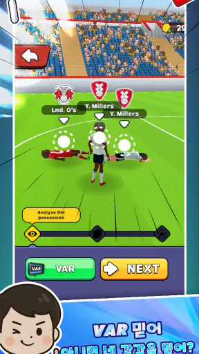 축구 심판 시뮬레이션 3D (Referee Game) screenshot 7