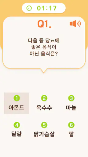 치매예방학습 기억하리 screenshot 4